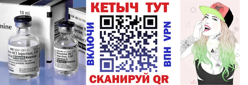 Кетамин VHQ Навашино