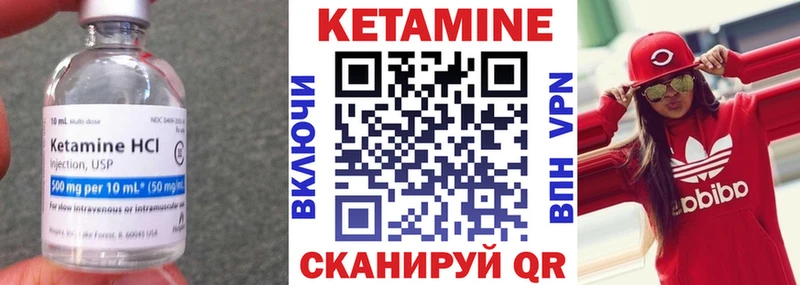 КЕТАМИН VHQ Навашино